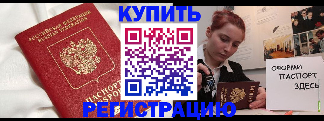 прописка паспорт в Карачаевске