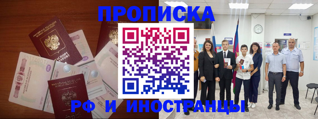 временная регистрация для школы в Карачаевске